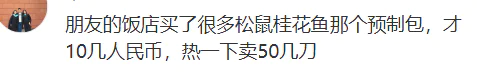 老乡“背刺”老乡？美国中餐馆“坑”哭留学生
