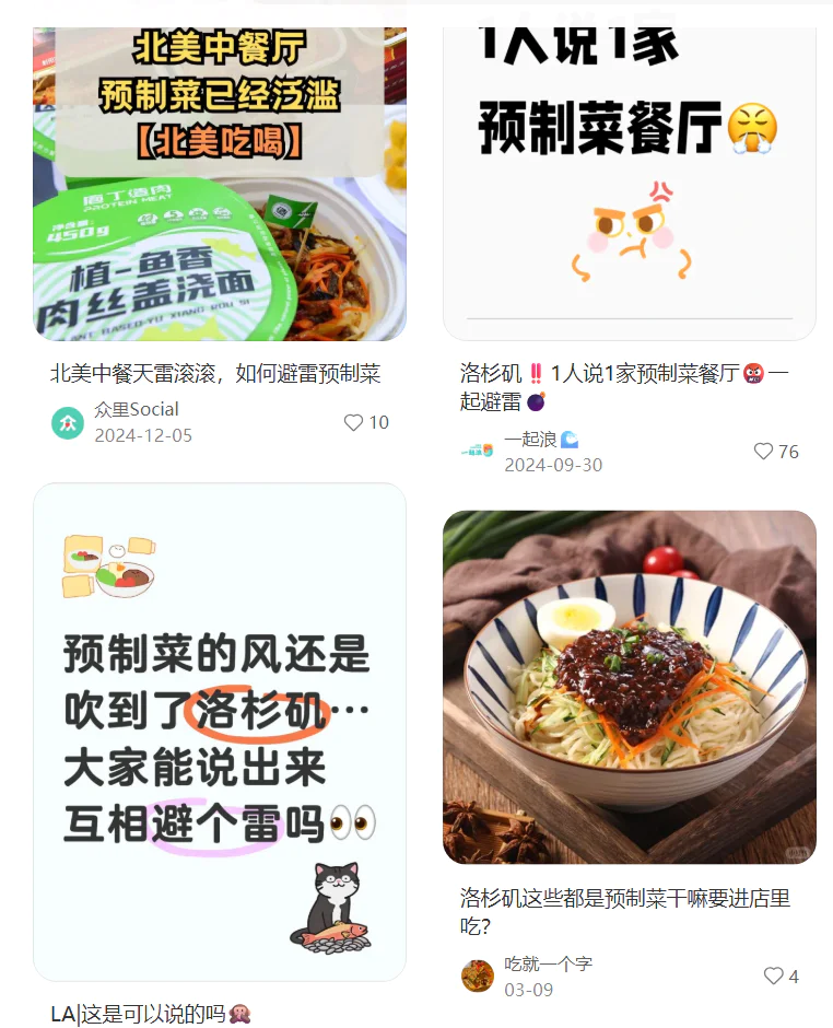 老乡“背刺”老乡？美国中餐馆“坑”哭留学生