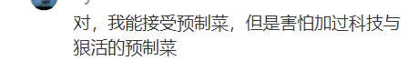 老乡“背刺”老乡？美国中餐馆“坑”哭留学生
