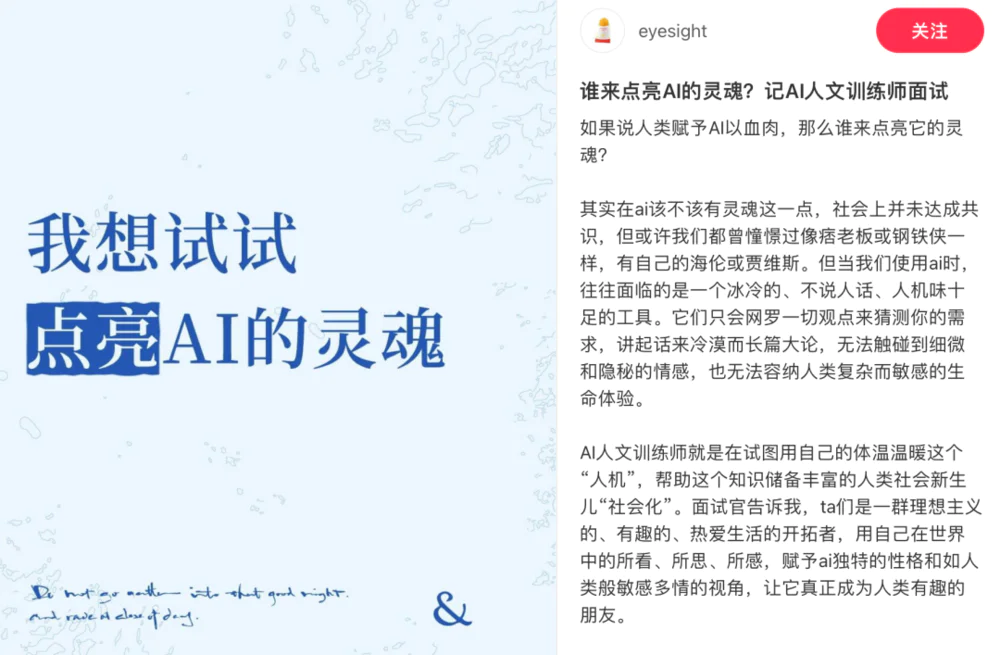 大模型的人味儿，从何而来？