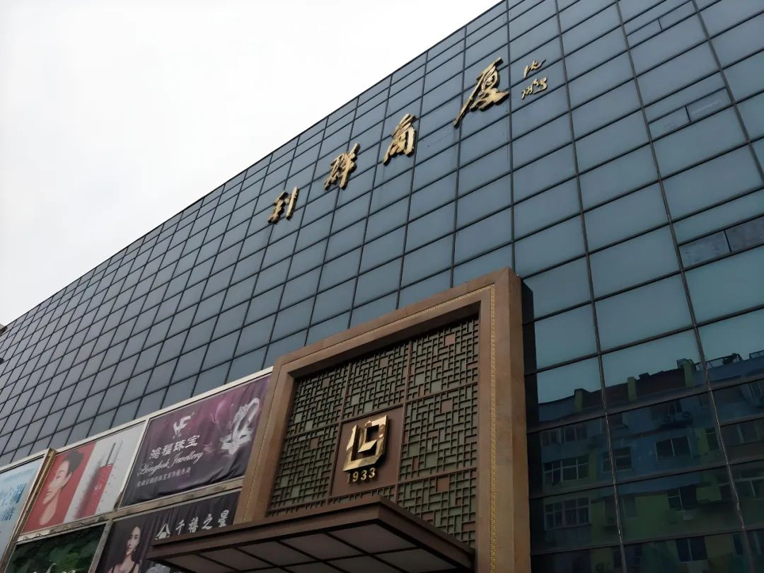 青岛零售巨头创始人之女正式接班，80后“创二代”，能否拯救这家日渐衰退的零售帝国？