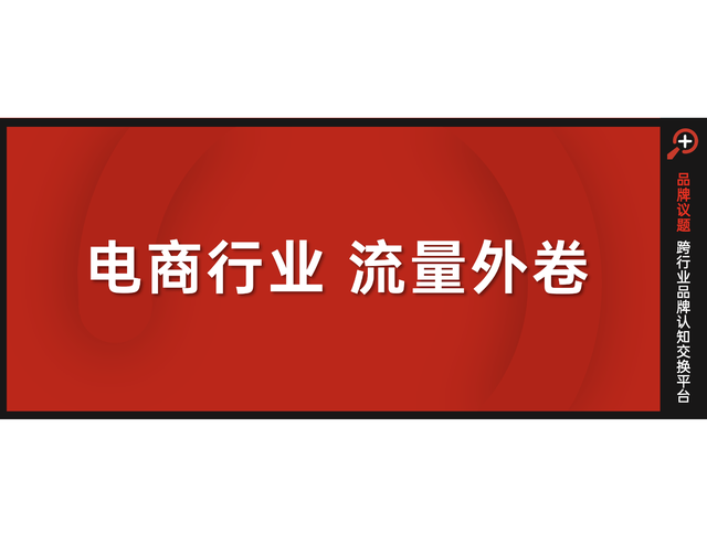 从比价工具到兴趣社区,什么值得买能否成为“导购之王”?