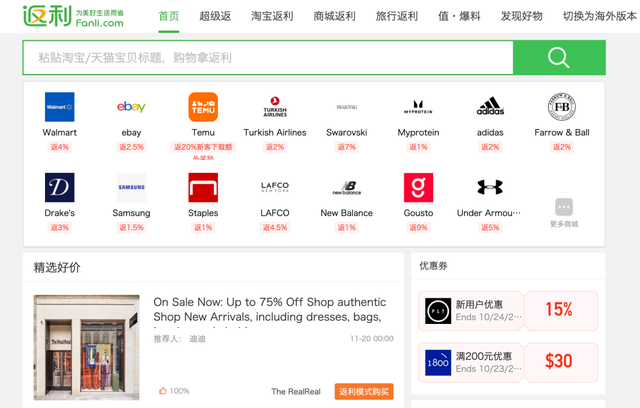从比价工具到兴趣社区,什么值得买能否成为“导购之王”?