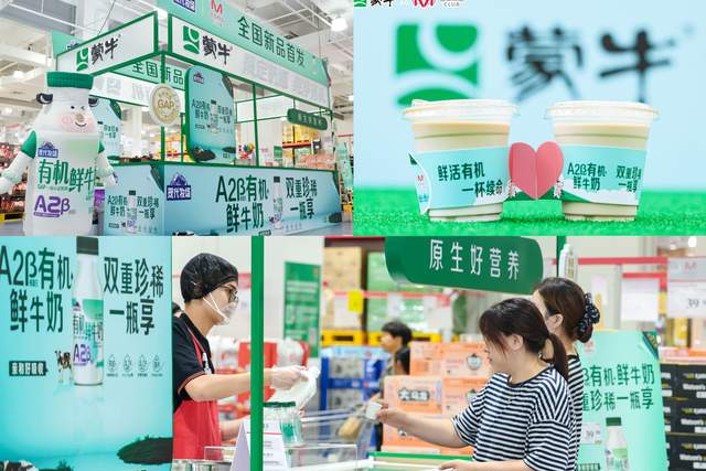 大润发M会员店携蒙牛启动战略合作,现代牧场4.0有机乳品首发上市