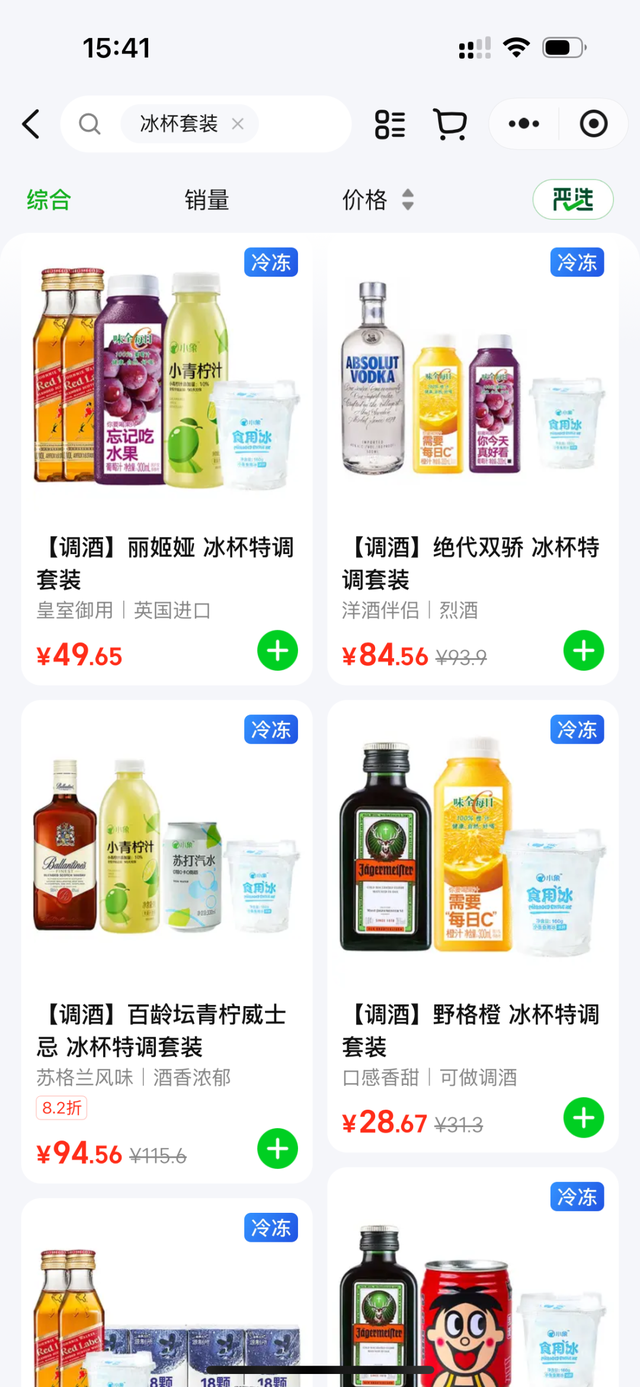 冰杯背后的「尝鲜经济」,是赔本赚吆喝,还是万能饮品接口?