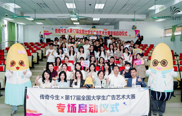 传奇今生:当国货美学遇见青年创意,会迸发出怎样的品牌启示?