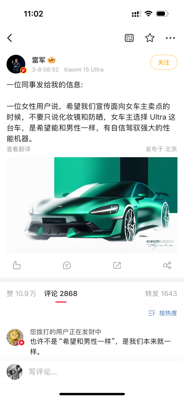 中女时代:情绪消费下的品牌新叙事