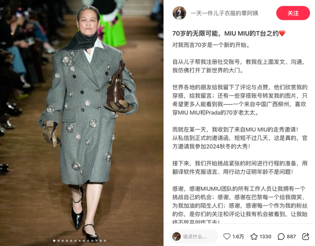 中女时代:情绪消费下的品牌新叙事