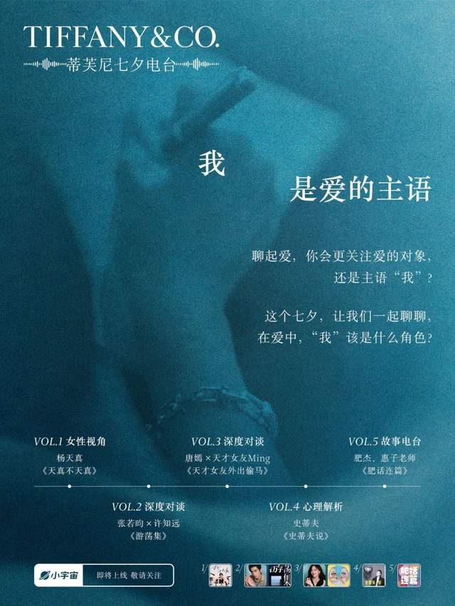 从恋爱经济到关系经济,七夕营销,品牌如何谈「爱」?