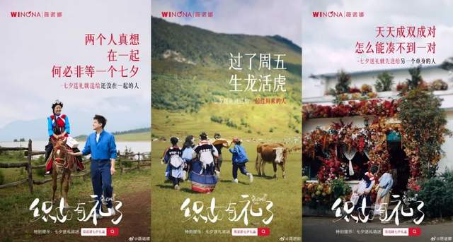 从恋爱经济到关系经济,七夕营销,品牌如何谈「爱」?